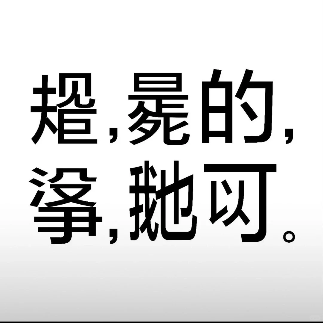 近期表情包