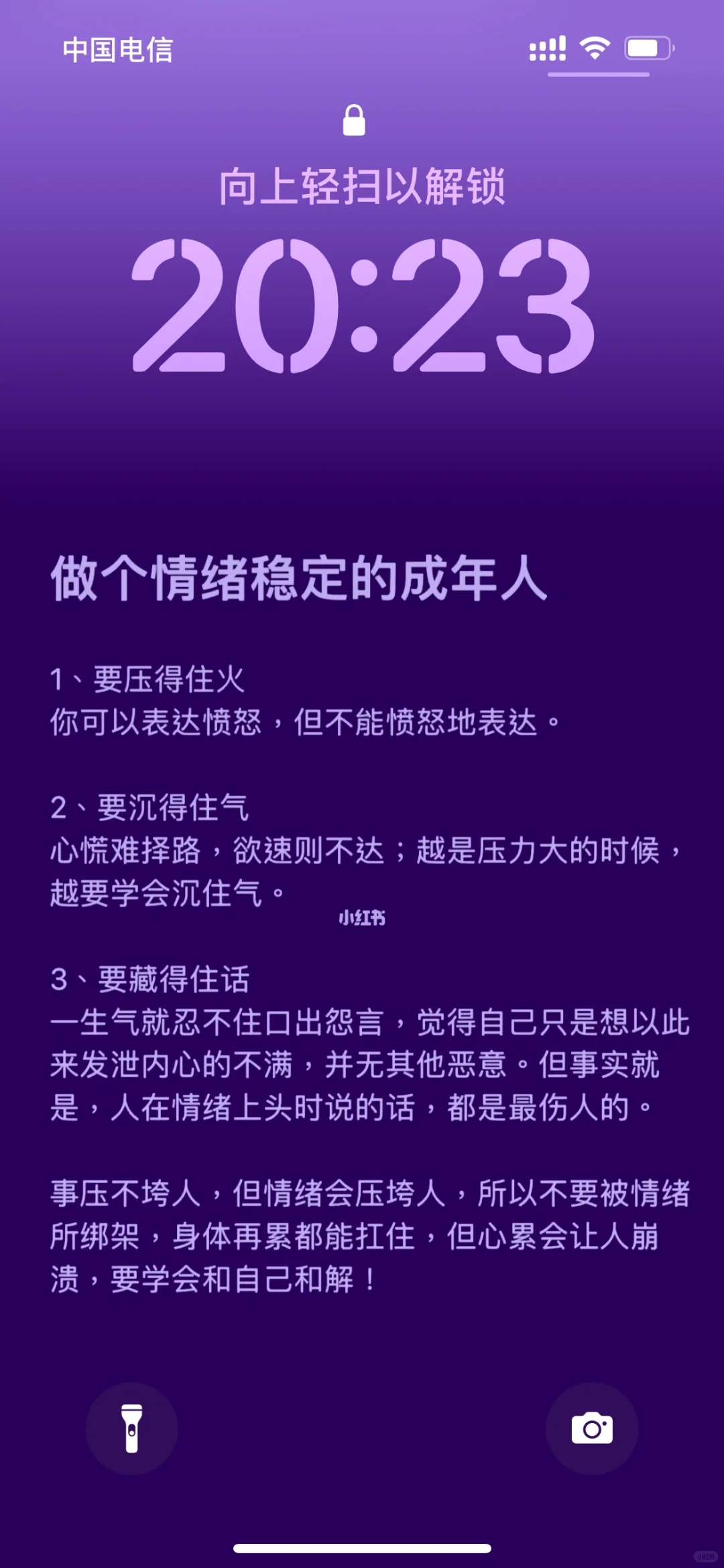 我的手机屏保和壁纸