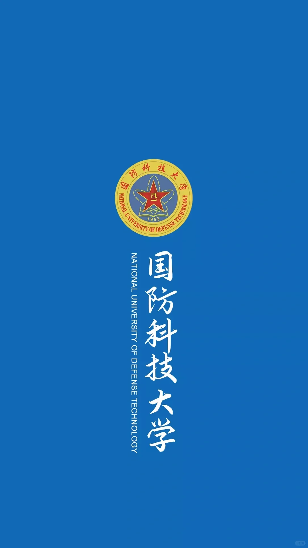 理想大学壁纸第一弹