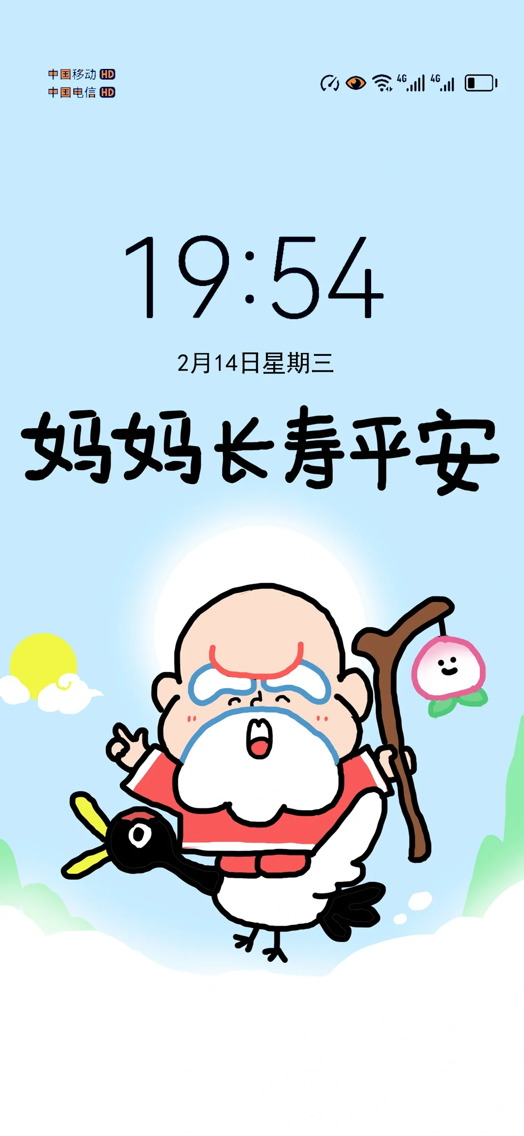 原创壁纸 | 愿天下妈妈健康长寿