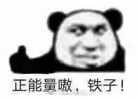 近期表情包