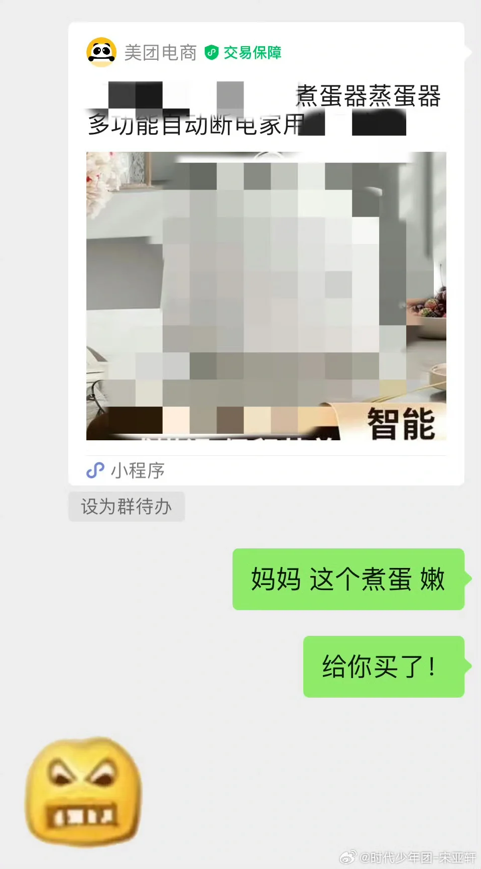 小宋妈妈也蛮可爱的，这表情包?