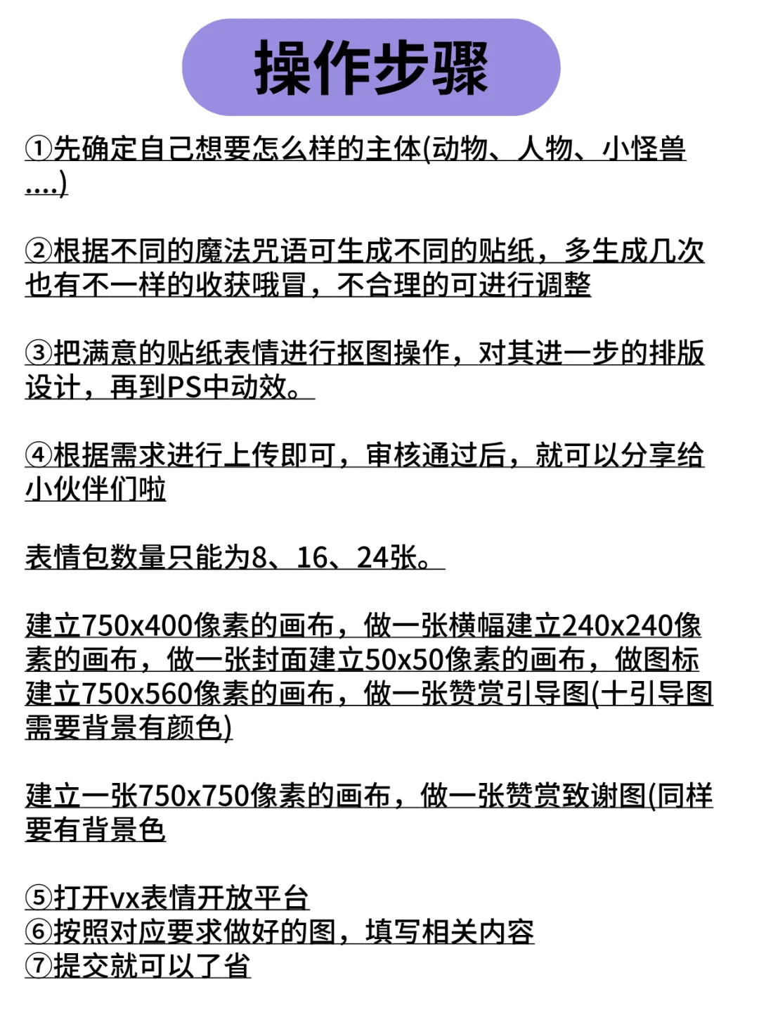 用30秒AI制作一整套表情包，我赚到了?