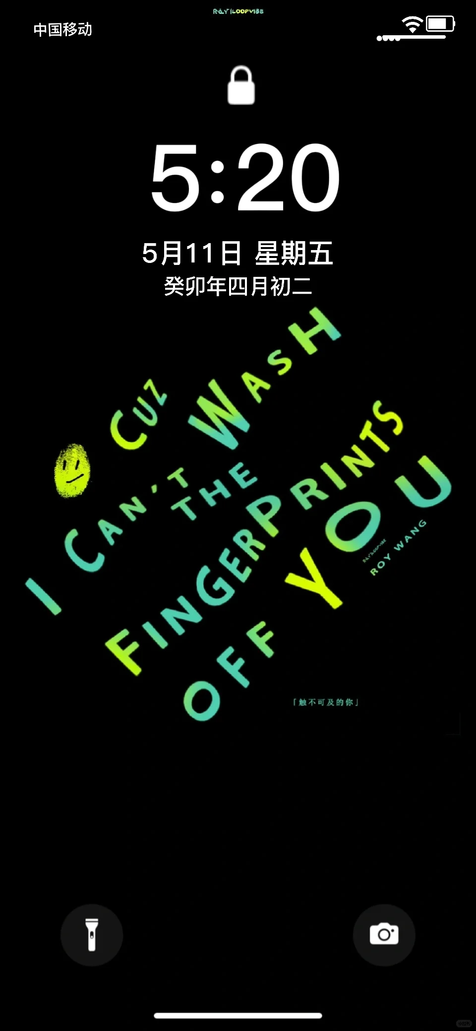 王源‖Fingerprints壁纸