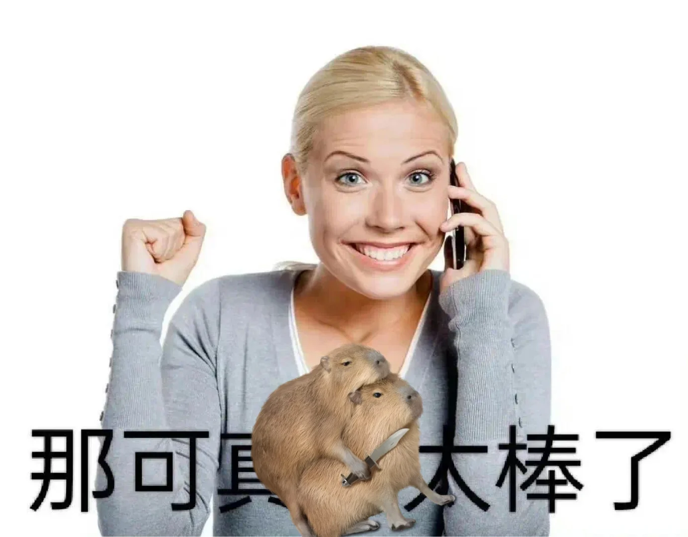 外国女人表情包！！！