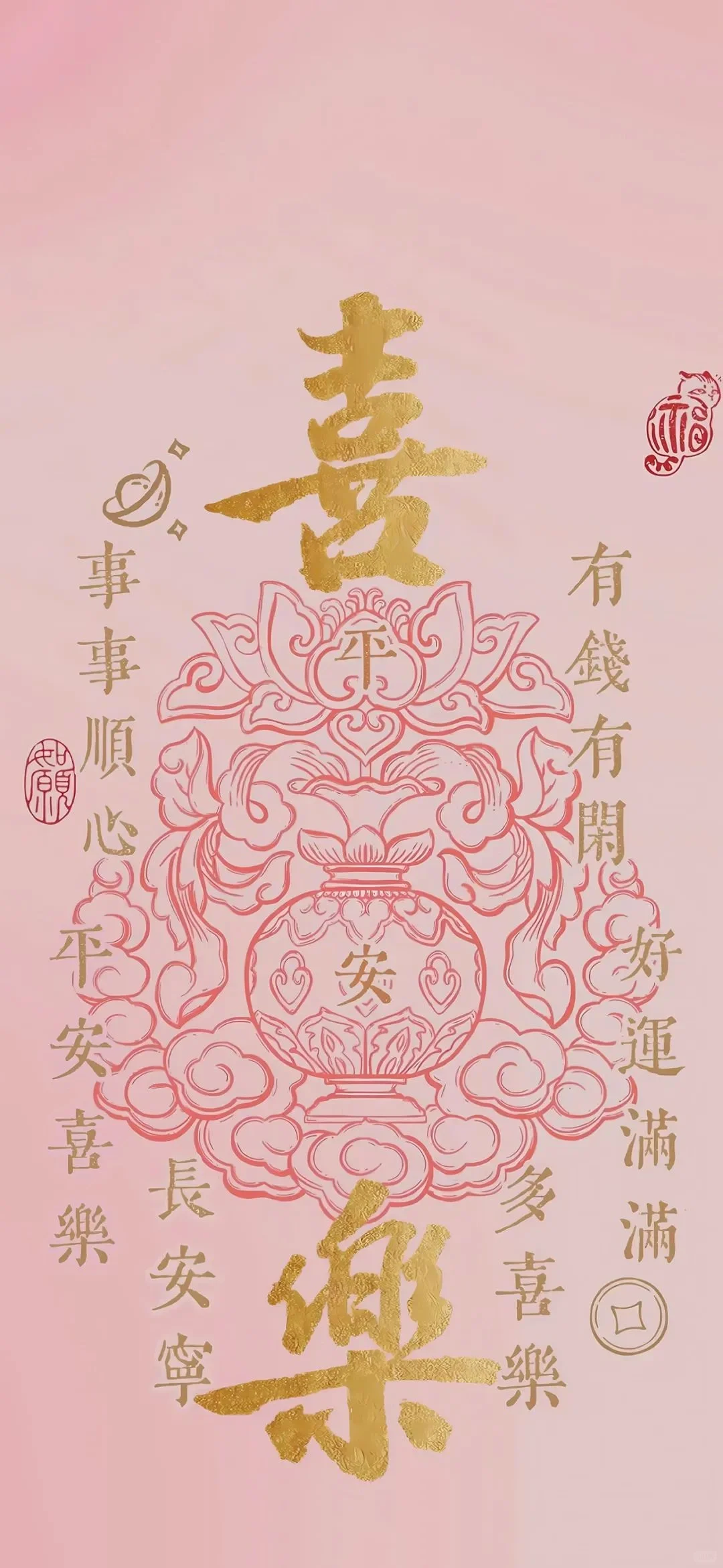 好运壁纸｜所想皆如愿