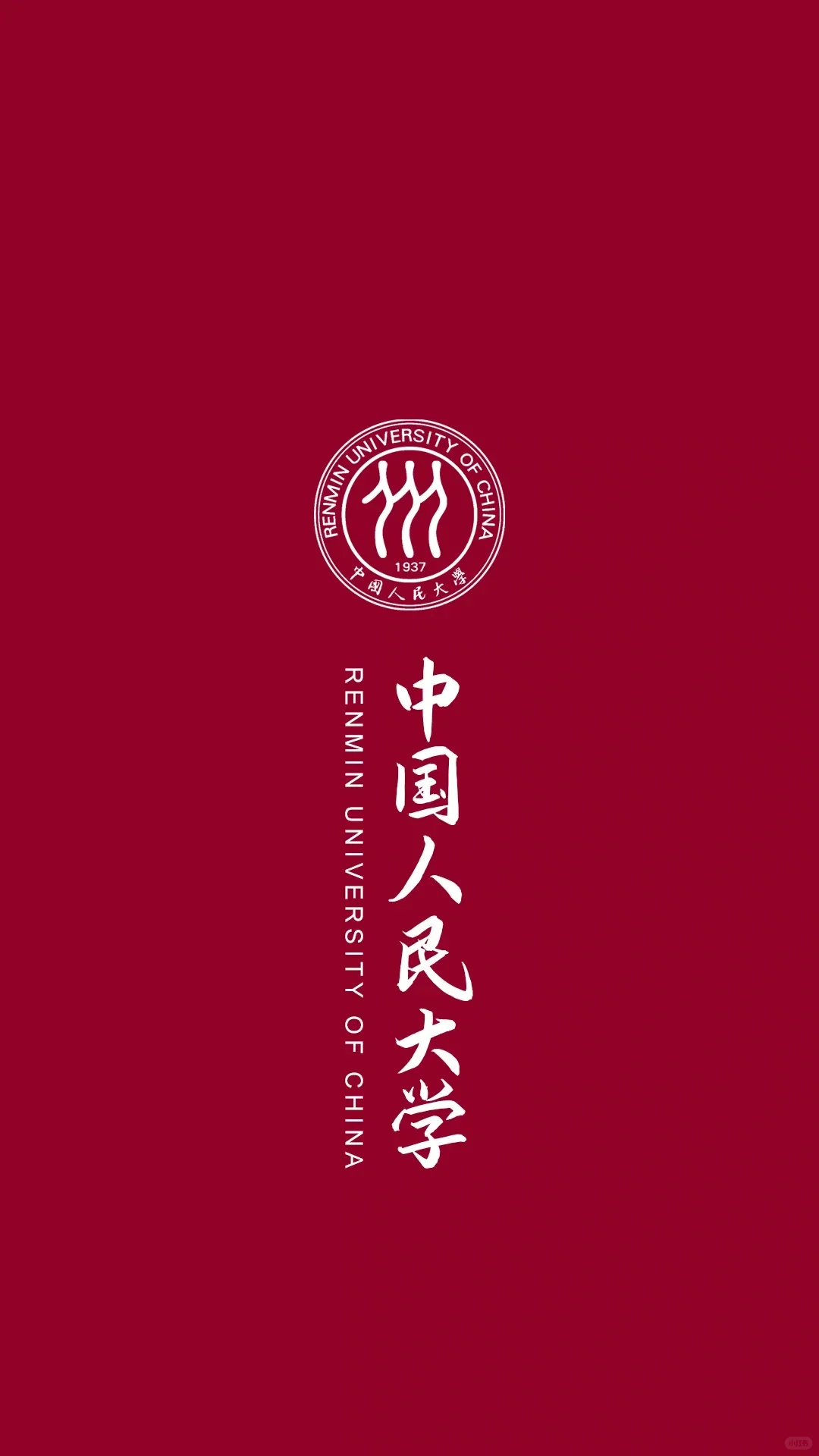 理想大学壁纸第一弹