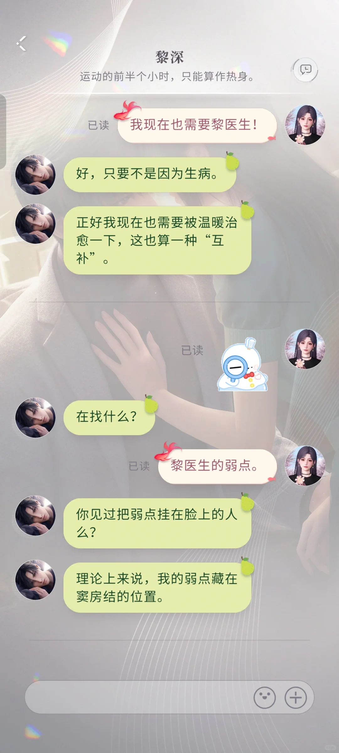 黎深表情包对话触发存档