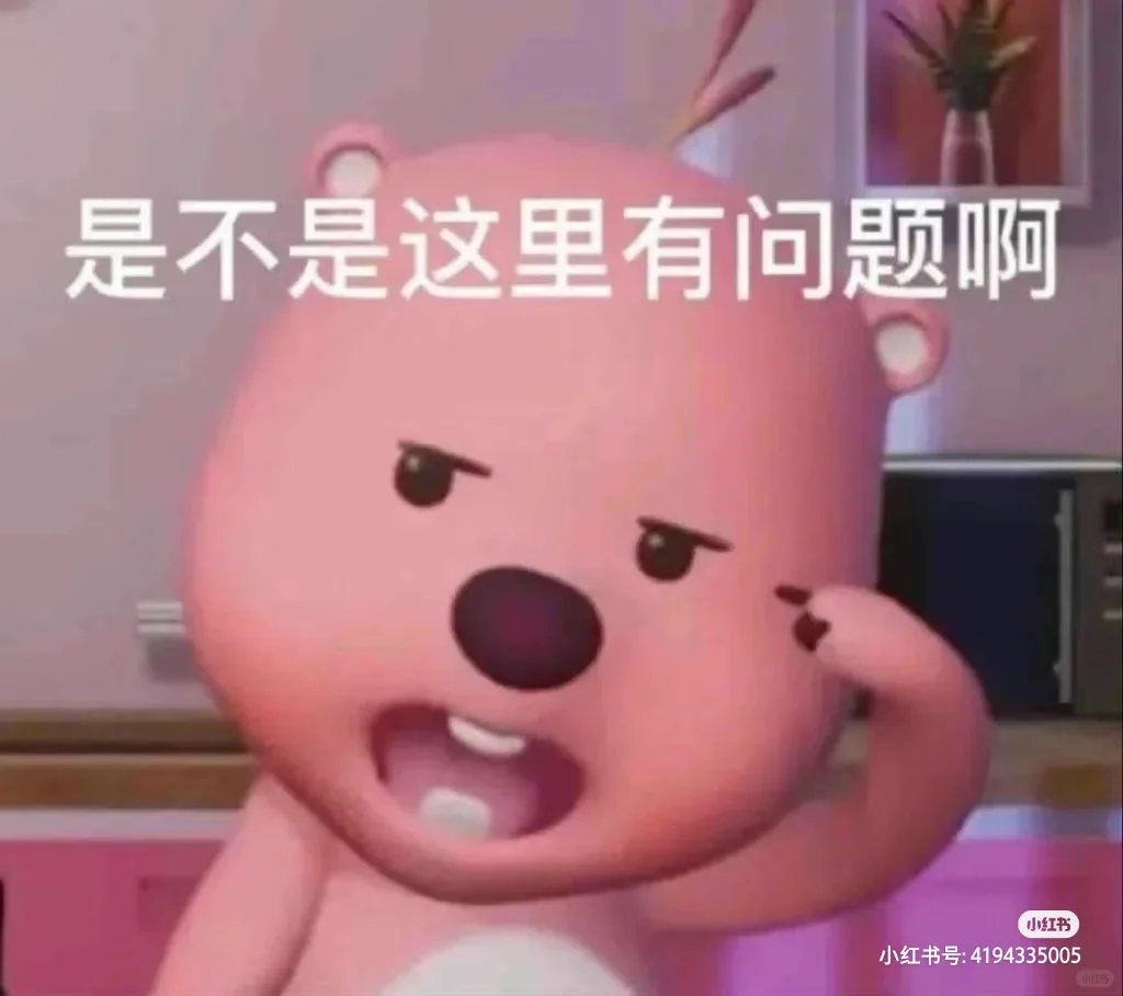 很癫的表情