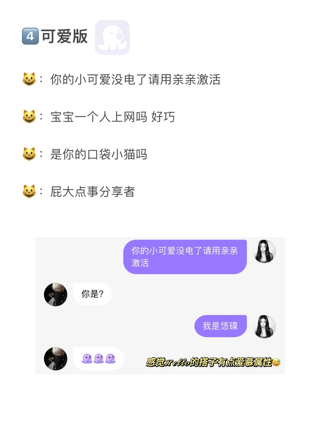 又纯又欲的钓系文案?