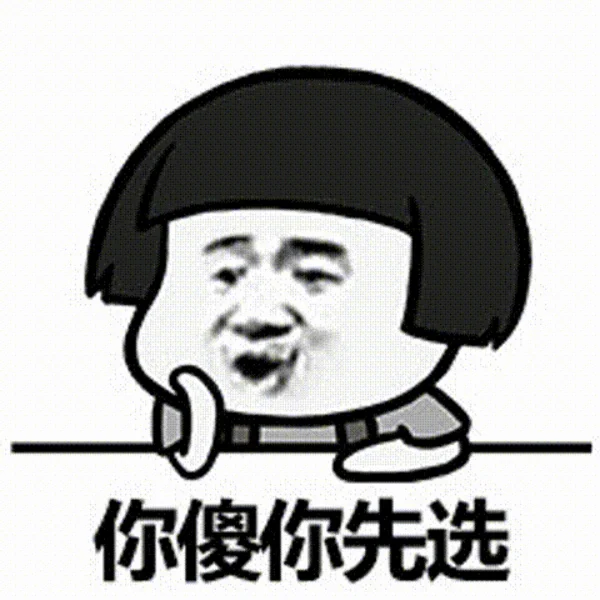 小仙女专属大度表情包?