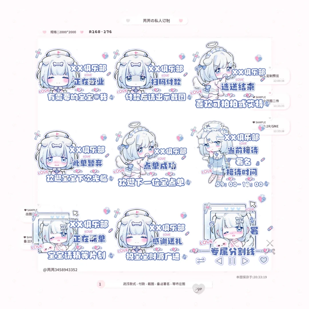 专属可爱表情包