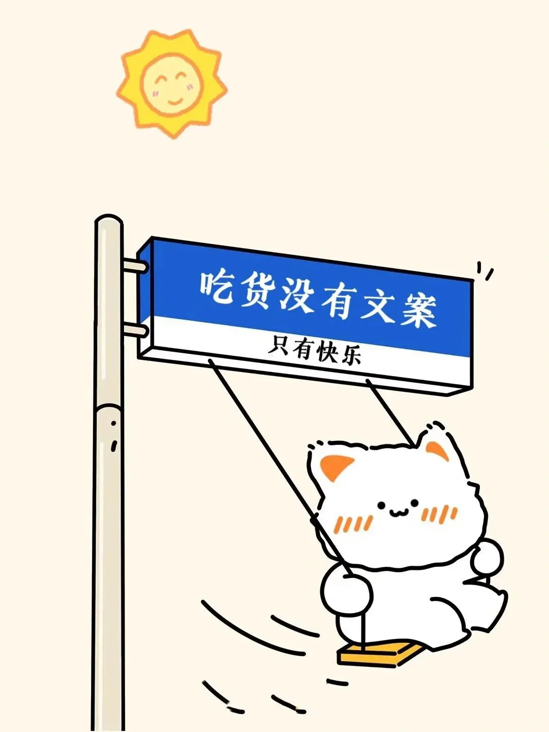 可爱文字壁纸