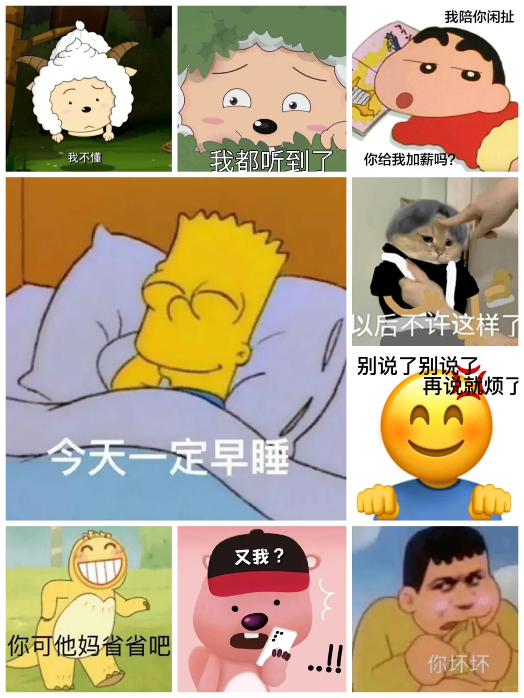 表情包分享：我可什么都不知道