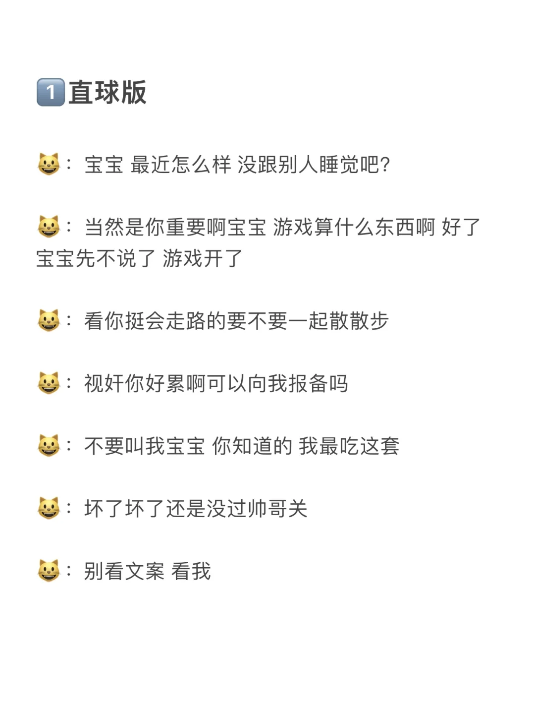 又纯又欲的钓系文案?