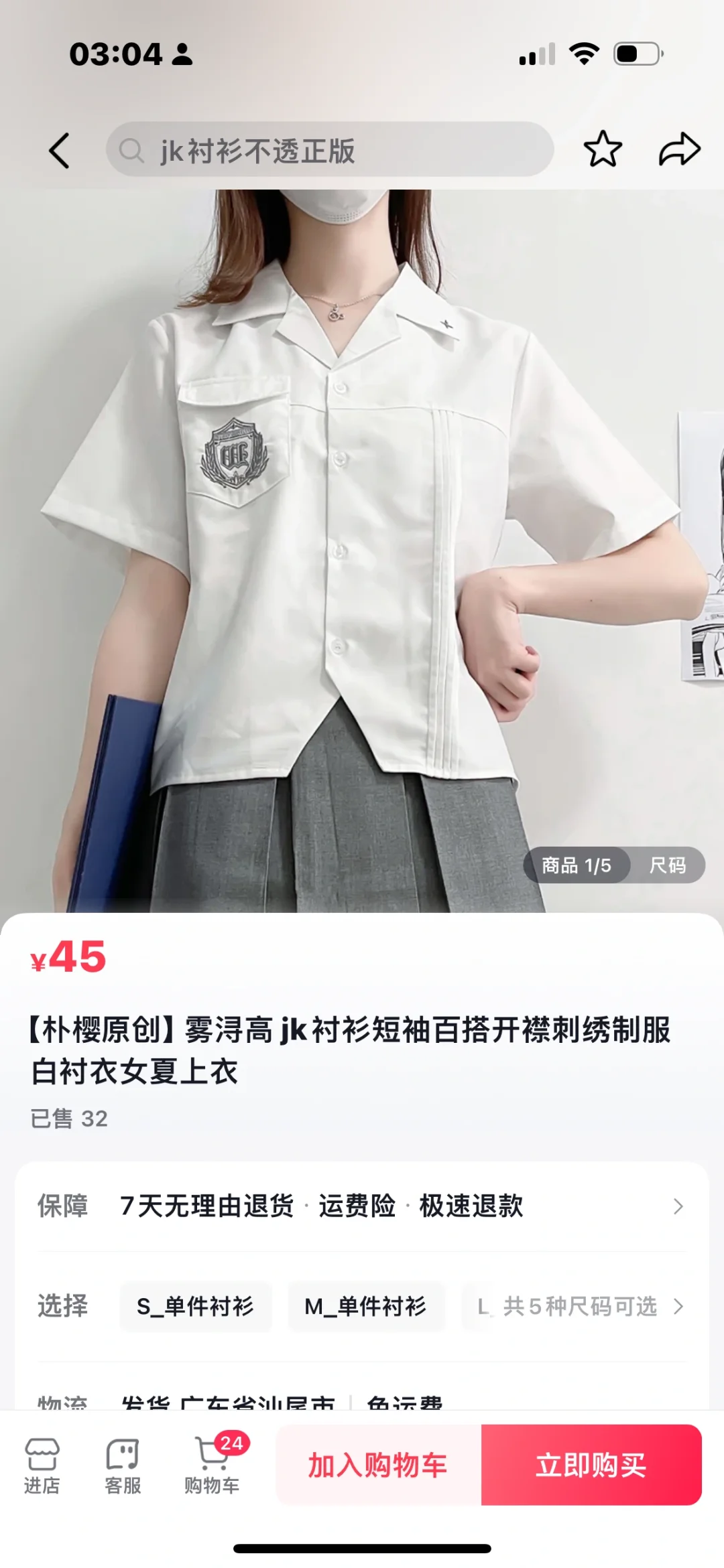 清衣柜 全新 8?出