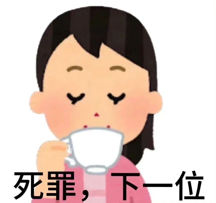 日本小人?‍♀️表情包✅