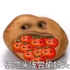 偷妈头表情包