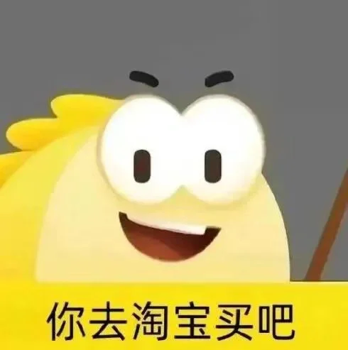 闲鱼专属表情包