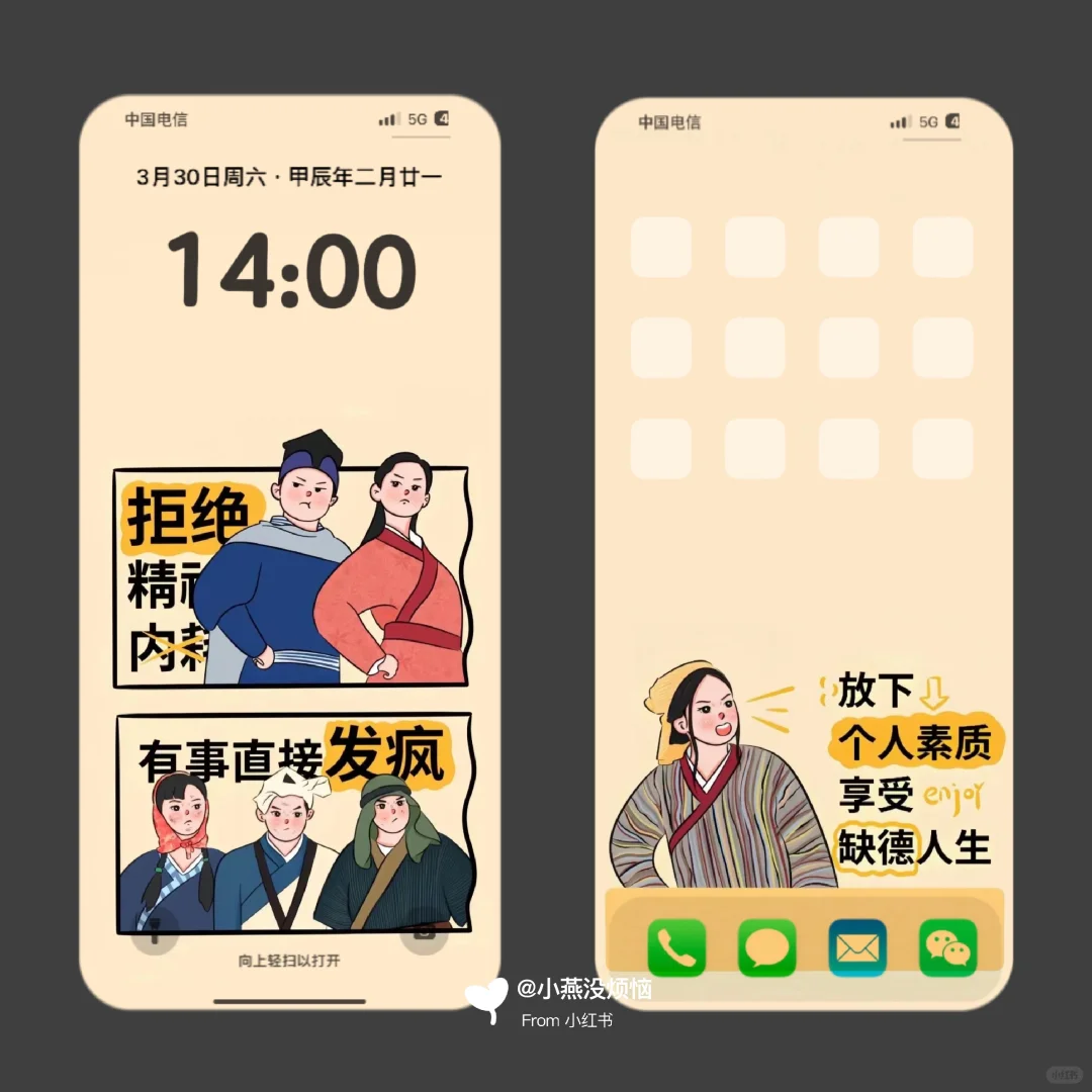 壁纸｜锁屏+壁纸套图 哈哈哈哈，我快乐就行