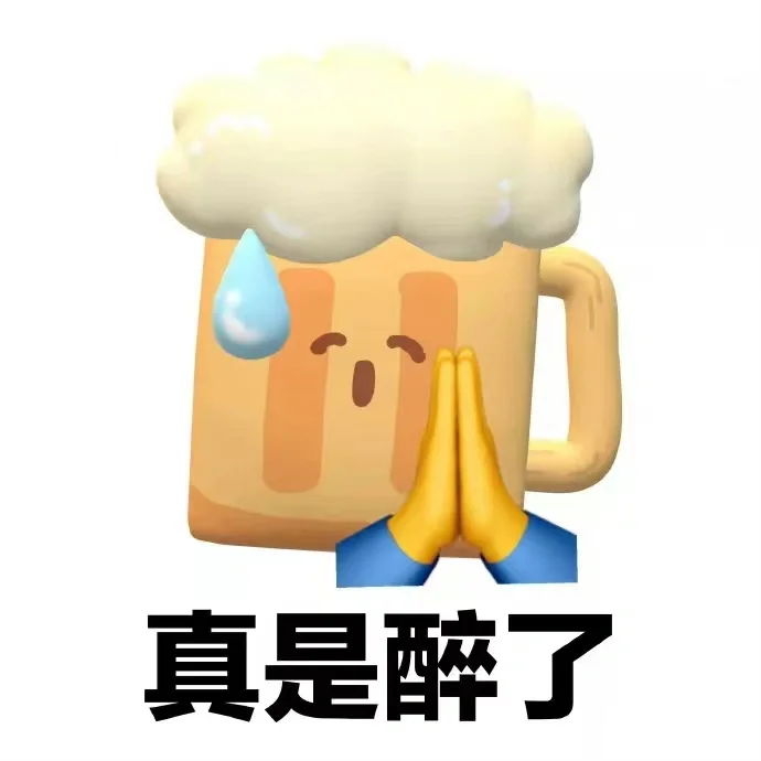 表情包来啦！