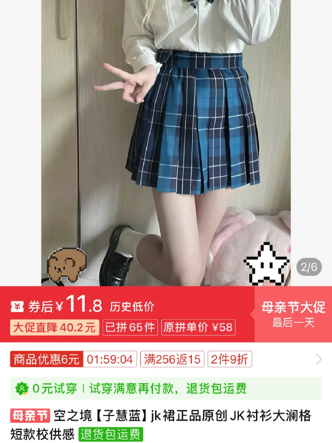 好物分享｜? 12r 学院风jk半裙衬衫