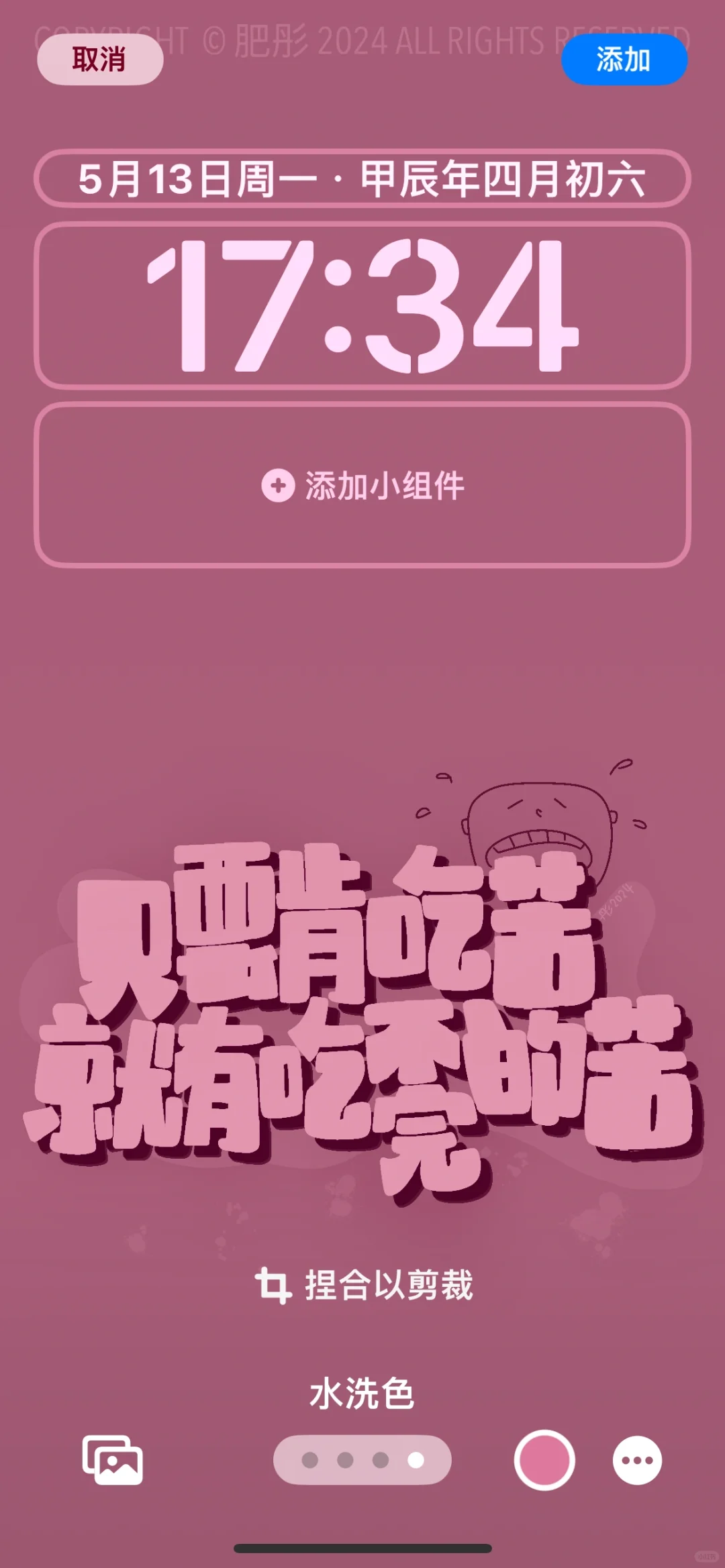 ✍️壁纸｜只要肯吃苦，就有吃不完的苦