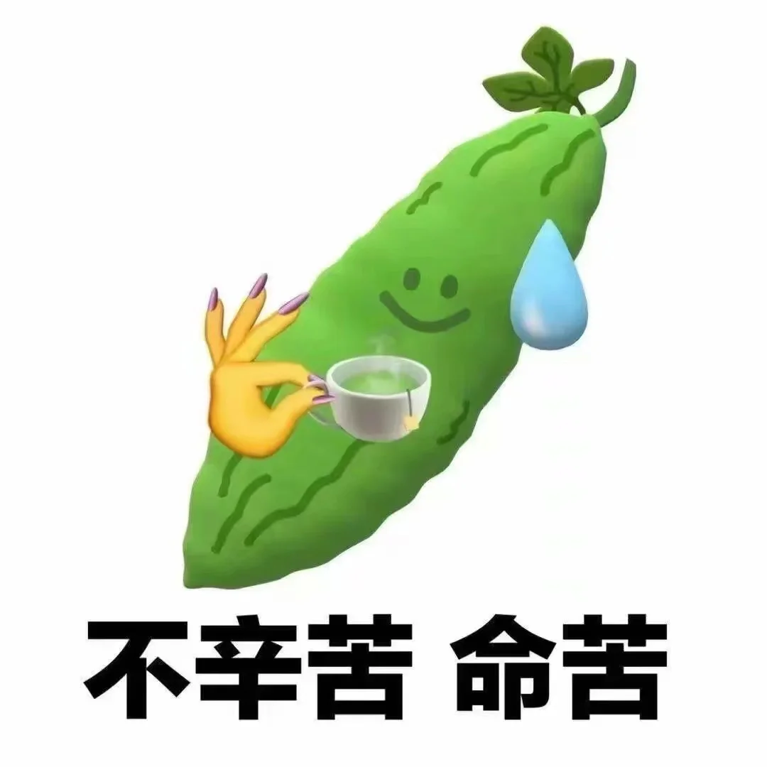 表情包来啦！