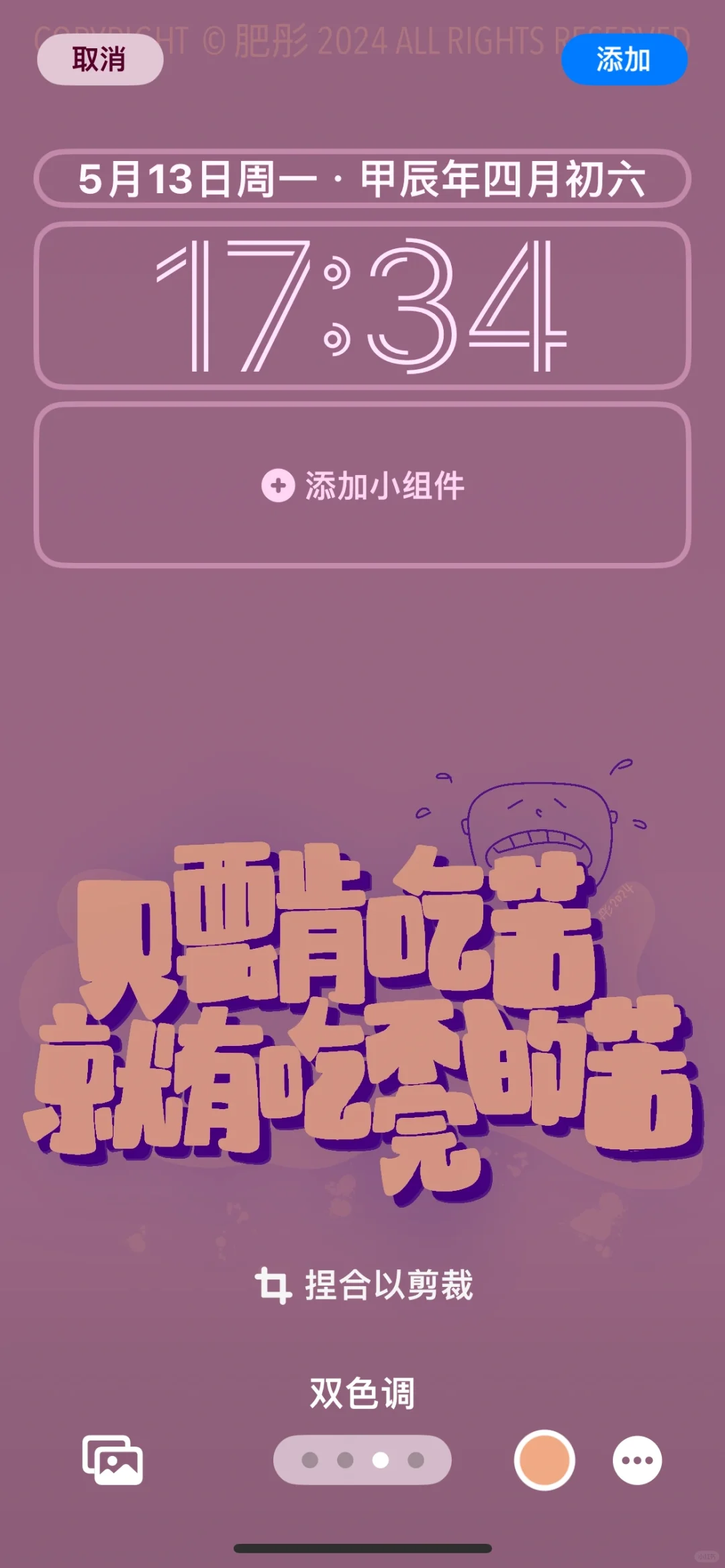 ✍️壁纸｜只要肯吃苦，就有吃不完的苦