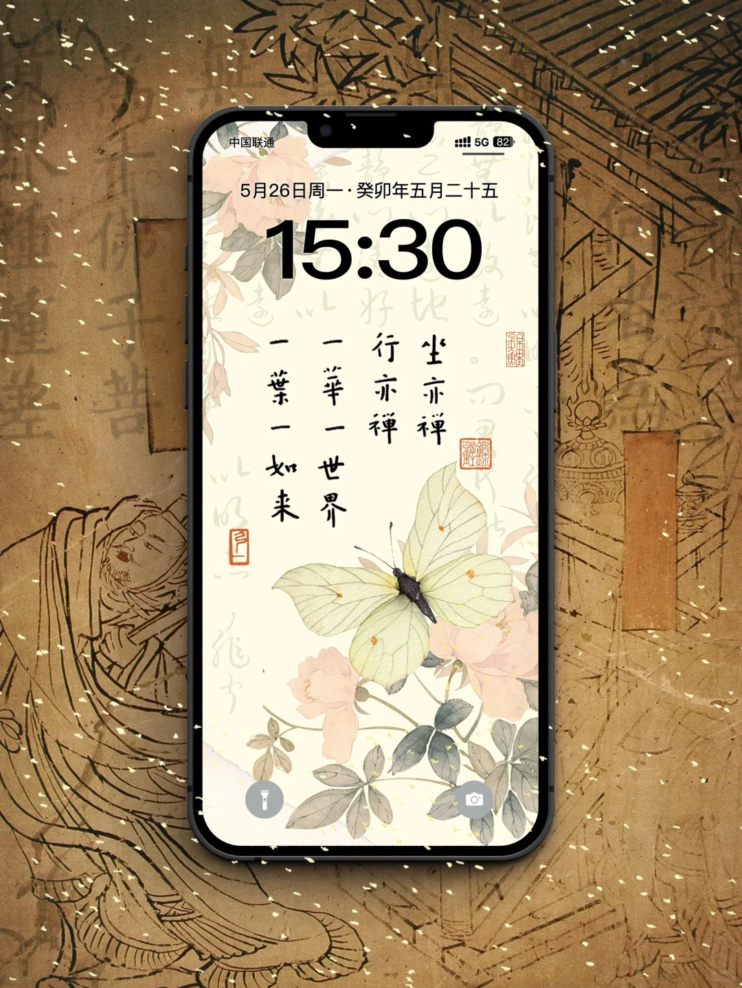 弘一法师壁纸‖行亦禅·坐亦禅‖师父手写