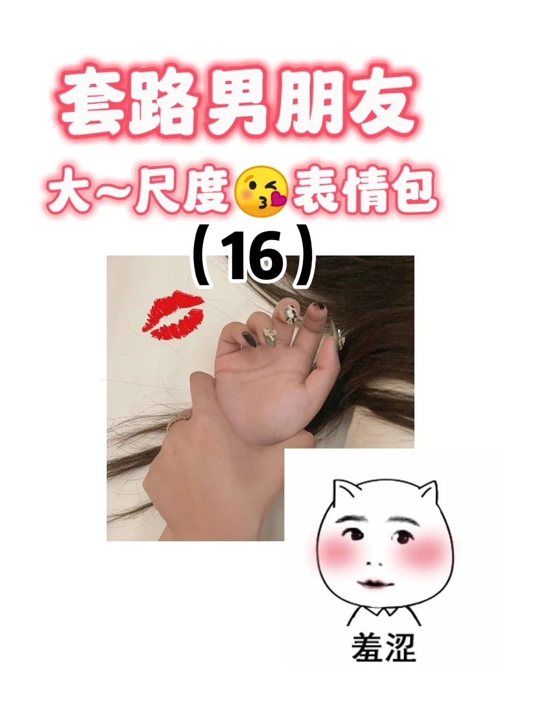 情侣聊天表情包，女生必备表情包??