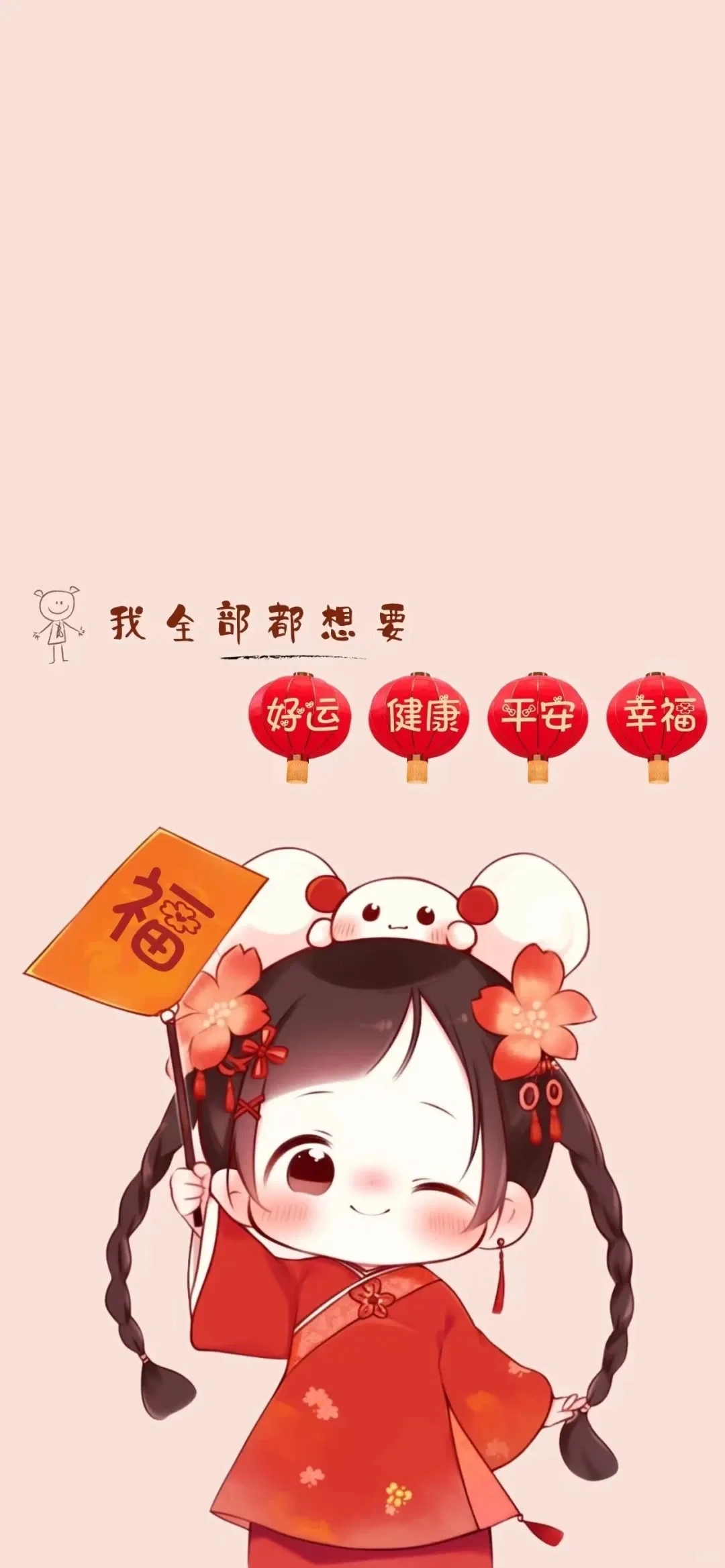 发财壁纸好运壁纸