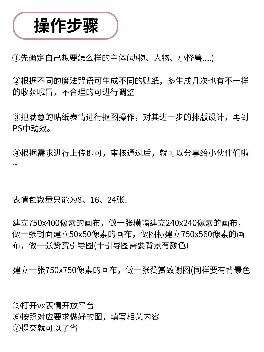 用Al表情包搬砖?保姆级教程奉上