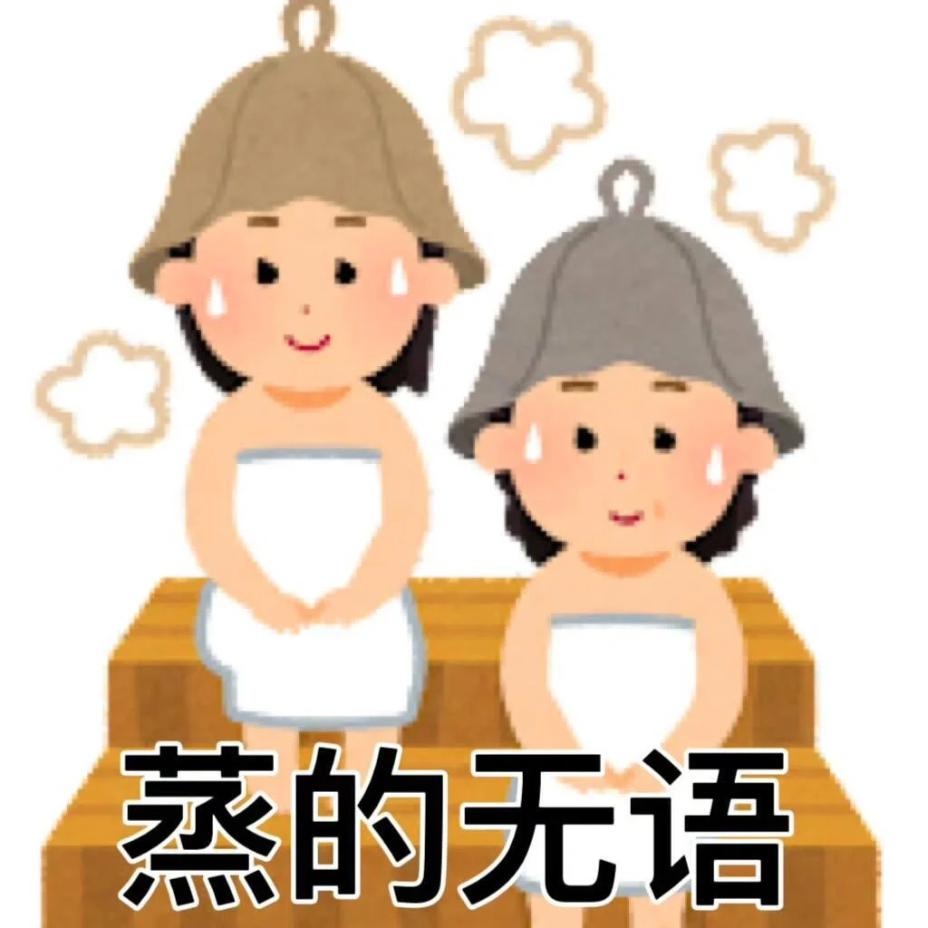 很实用的irasutoya日本小人表情包