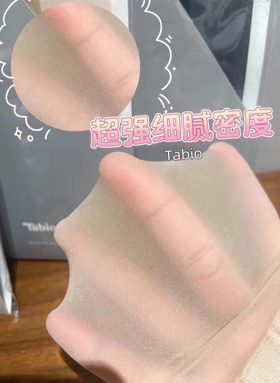 Tabio连裤袜