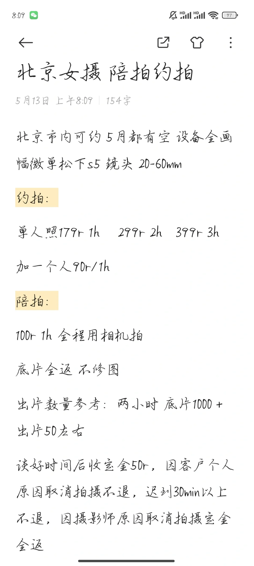 松下女摄客片4 中国政法大学昌平校区