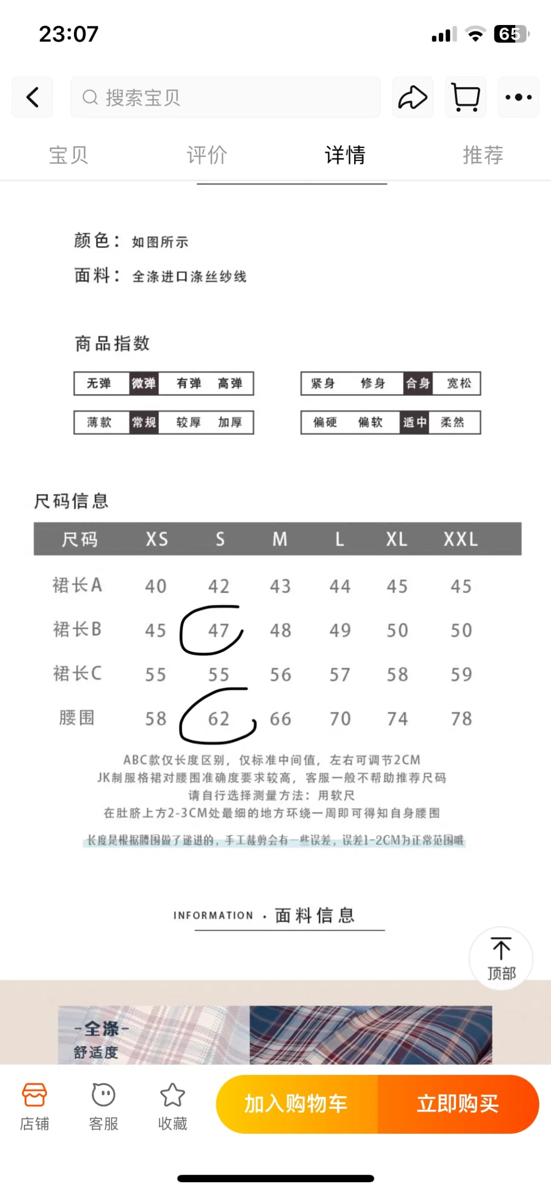 ??马来西亚出jk格裙