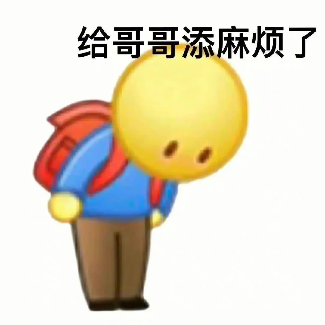 打工人阴阳怪气表情包