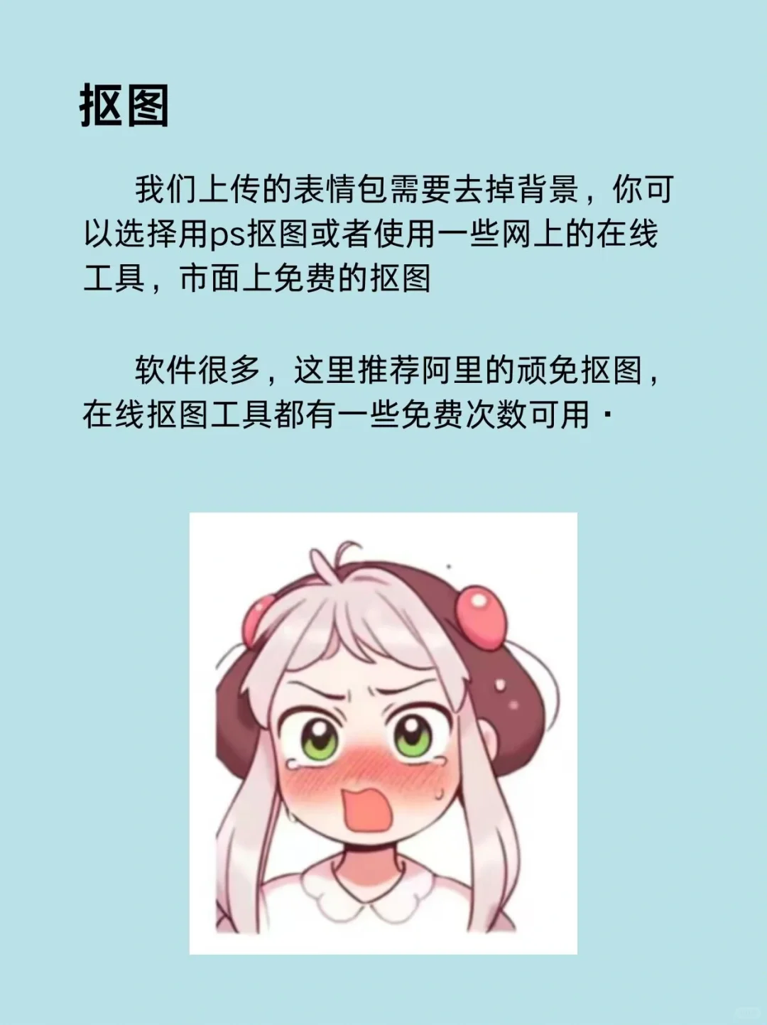 Ai表情包制作真的太可爱啦！一学就会！?