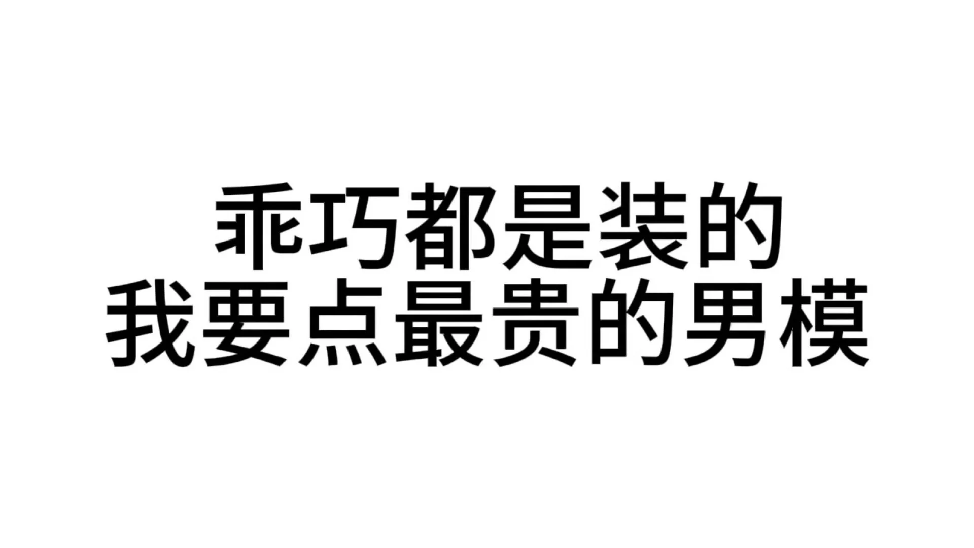 抽象|文字表情包