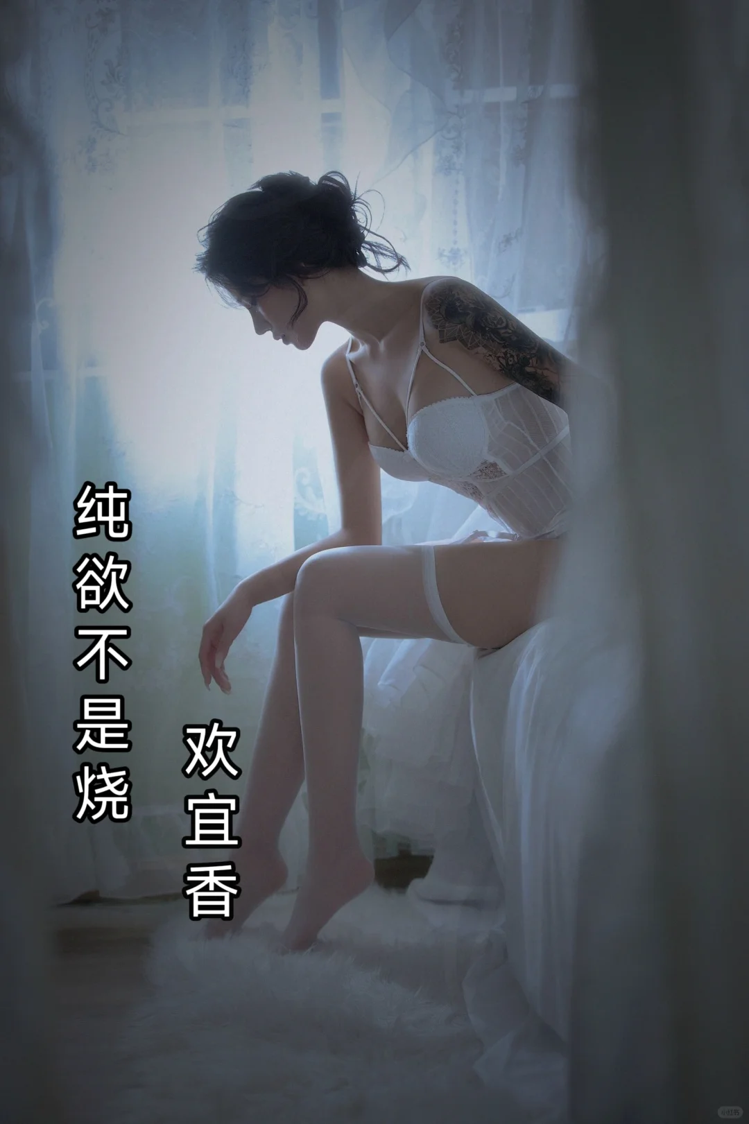 纯欲不是烧！性感不是妖~高段位女人心机香