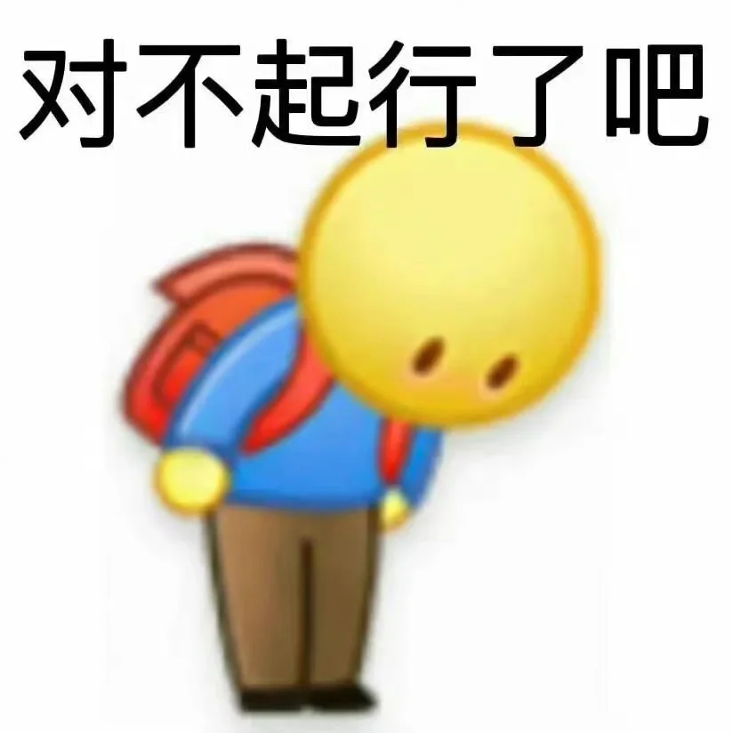 打工人阴阳怪气表情包