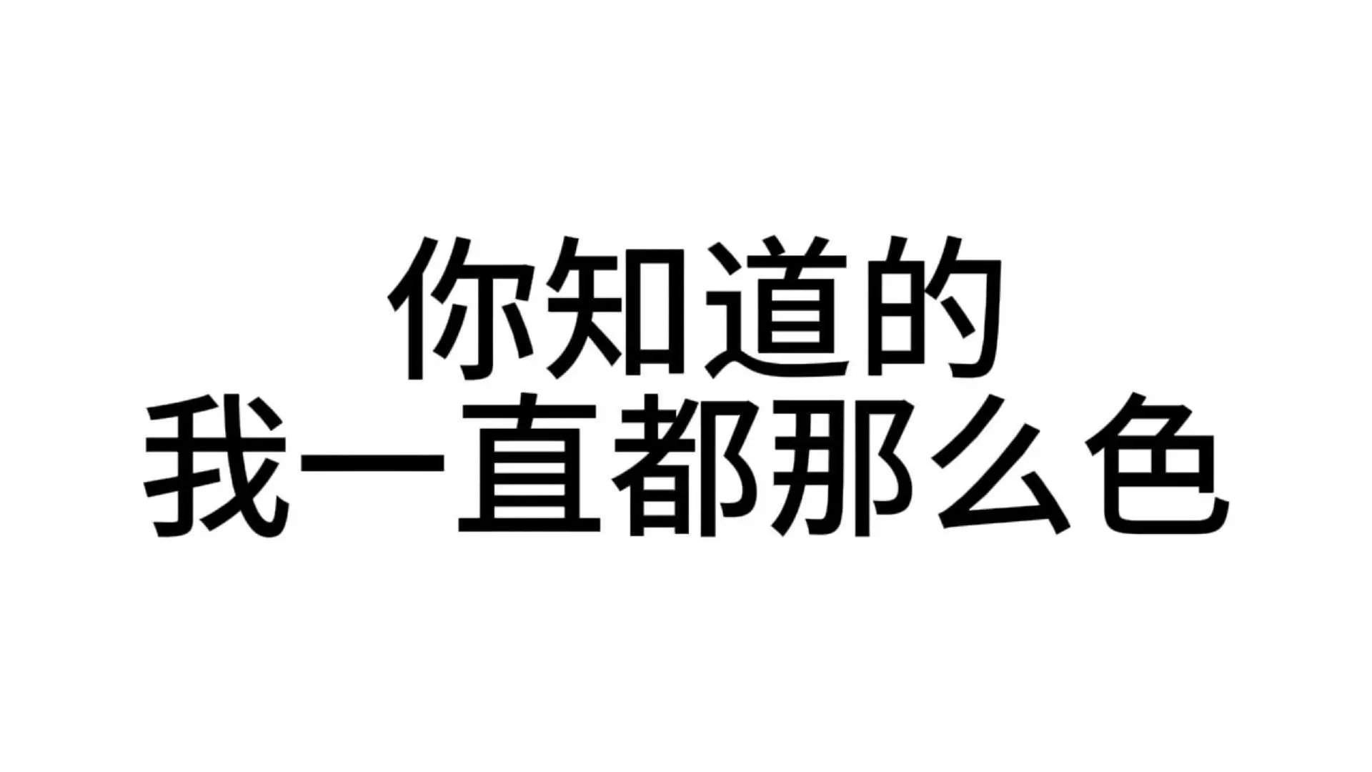 抽象|文字表情包