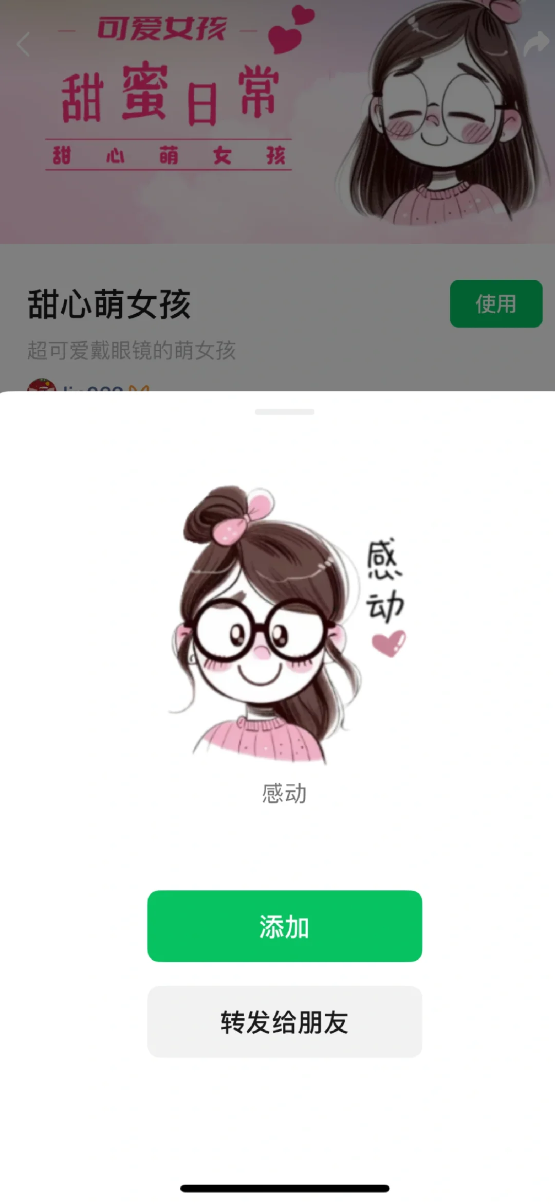 Ai生成表情包上线啦！可可爱爱的丸子头女孩