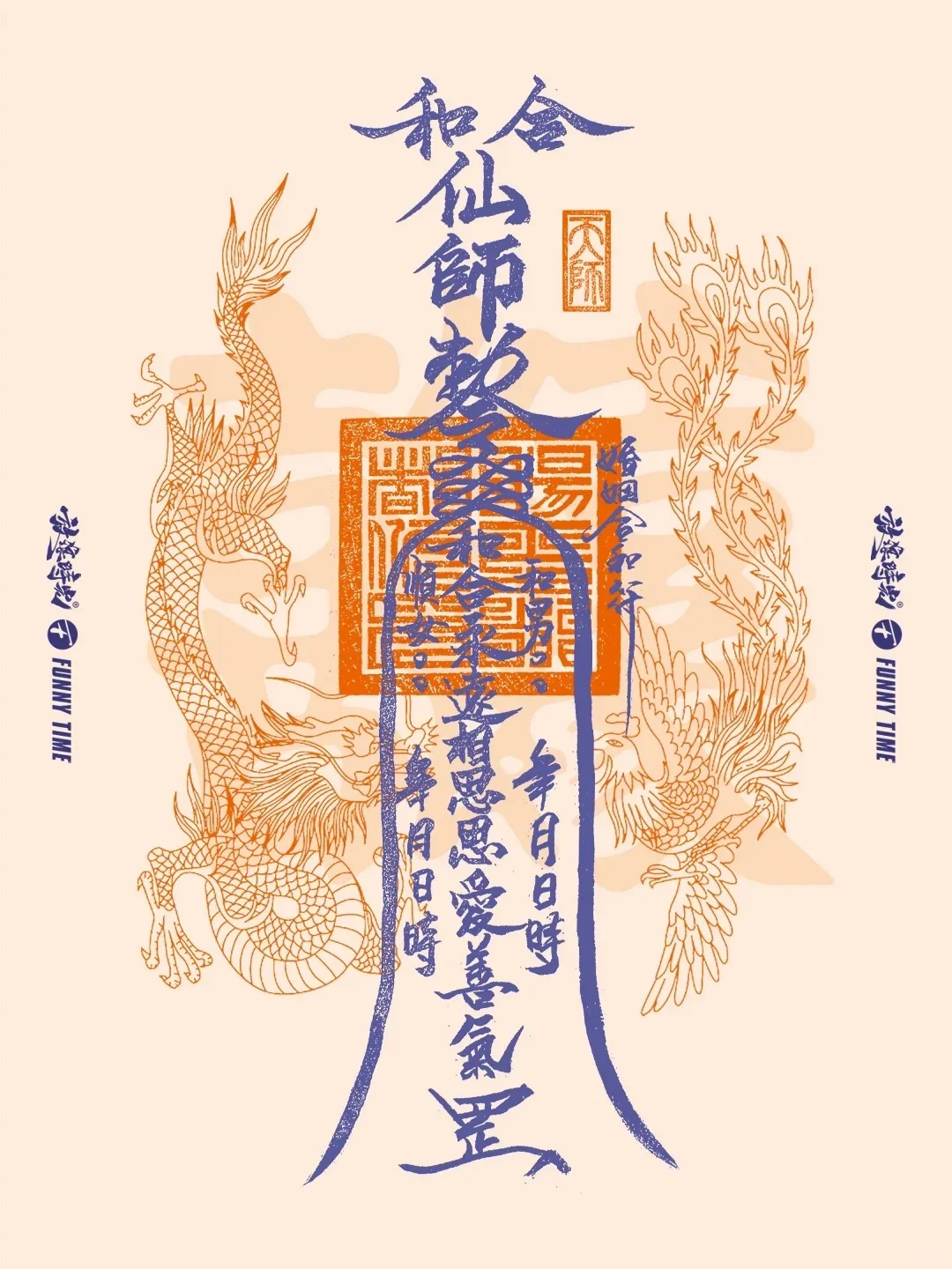 桃花姻缘和合符壁纸|