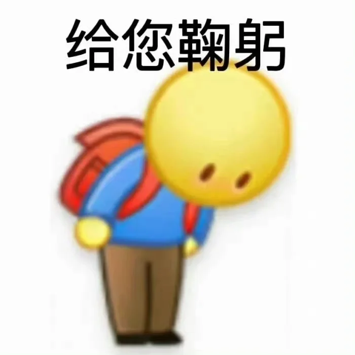 打工人阴阳怪气表情包