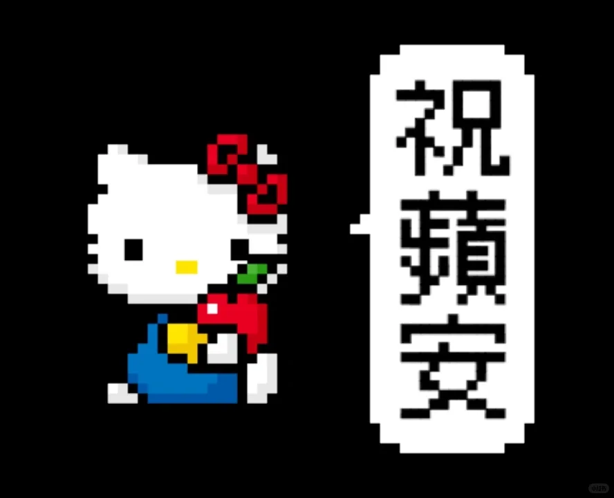 4.17像素风kitty表情包