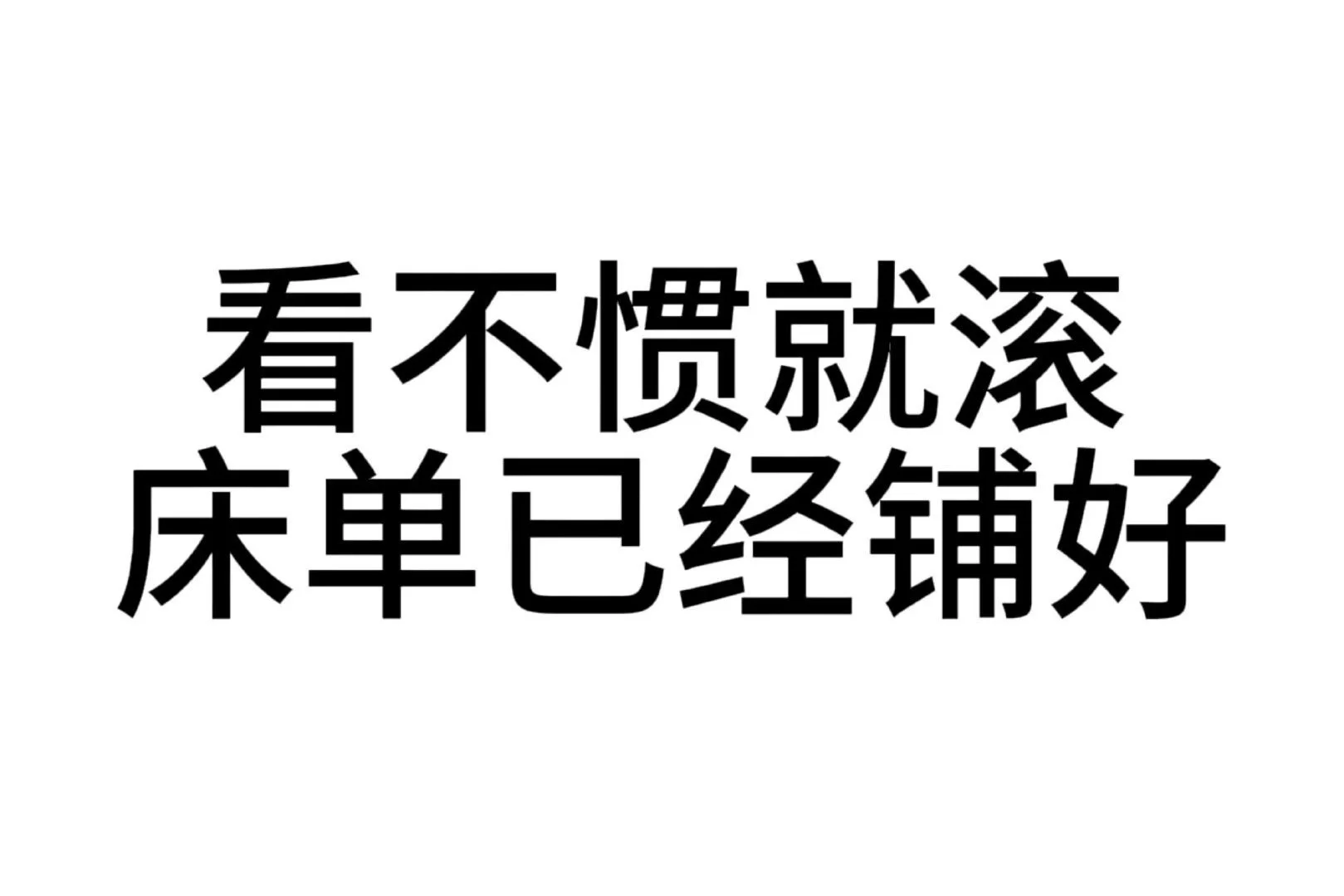 抽象|文字表情包