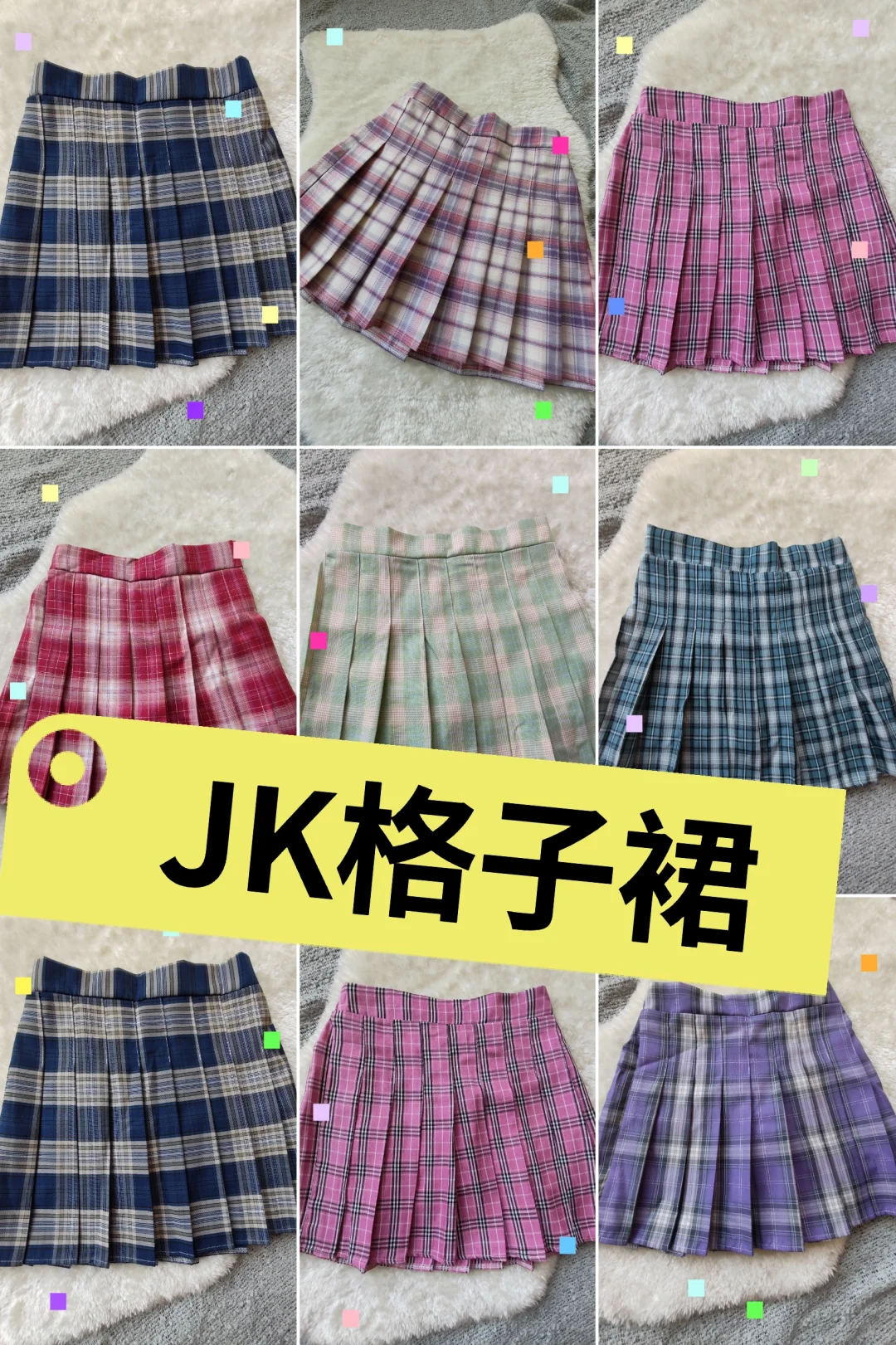 ??JK学院风格子裙