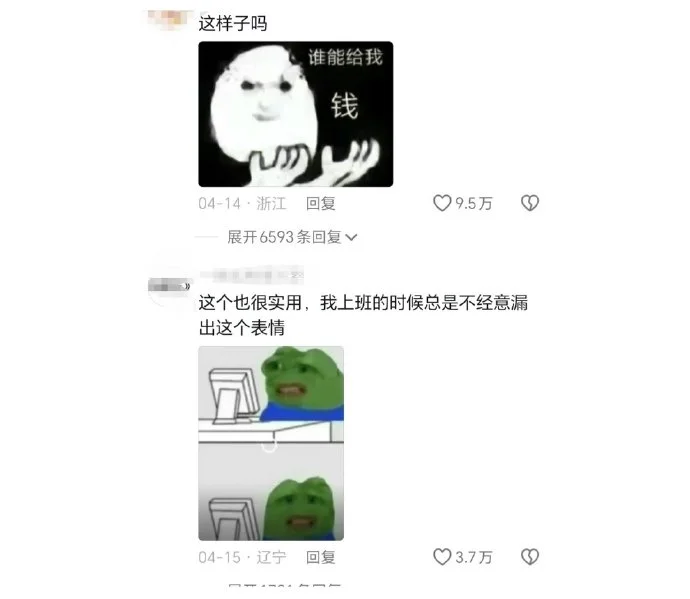 我已经越来越像这些表情包